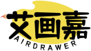 艾画嘉AIRDRAWER 
