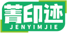 菁印迹JENYIMJIE 