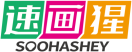 速画猩SOOHASHEY 