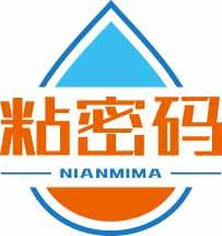 粘密码NIANMIMA 