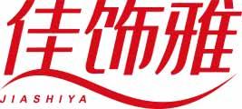 佳饰雅JIASHIYA 