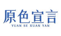 原色宣言 