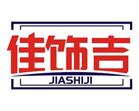 佳饰吉 