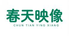 春天映像 