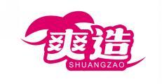 爽造 