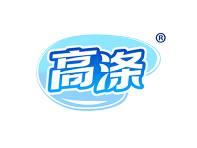 高涤 