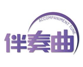 [16类]华帮手