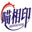 喵相印MEOWSUNYIM 