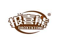 报喜熊 