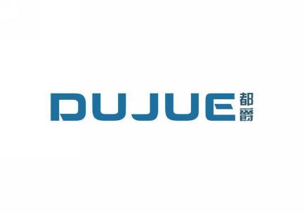 都爵 
