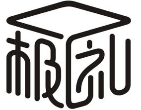 极礼 