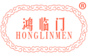 鸿临门 