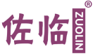 佐临 