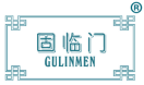 固临门 