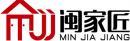 [17类]闽家匠+拼音+图形