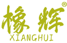 橡辉 