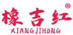 橡吉红 