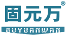 固元万 