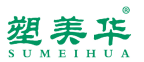 塑美华 