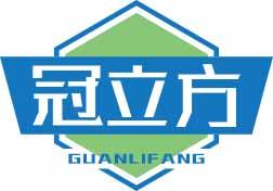 冠立方GUANLIFANG 