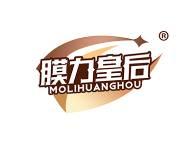 膜力皇后 
