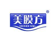 美膜方 