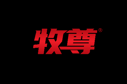牧尊 