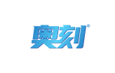 奥刻 