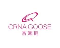香娜鹅
CRNAGOOSE 