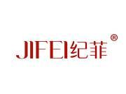 纪菲 