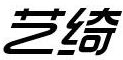 [18类]艺绮