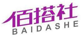 佰搭社 