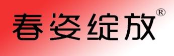 春姿绽放 