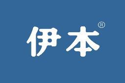 伊本 