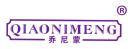 乔尼蒙 