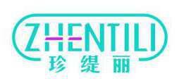 珍缇丽 