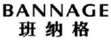 BANNAGE
班纳格 
