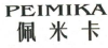 PEIMOKA 
佩米卡 