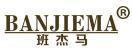 班杰马 