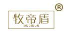 牧帝盾 