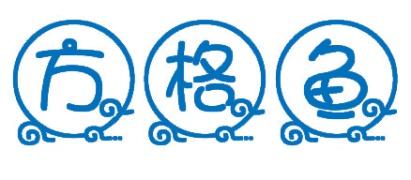 方格鱼 