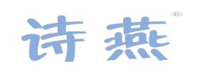 诗燕 