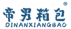 帝男箱包 