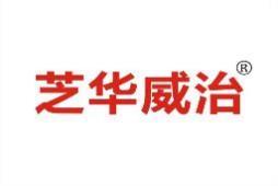 芝华威治 