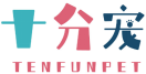 十分宠TENFUNPET 