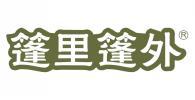 篷里篷外  