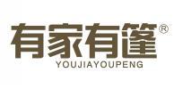 有家有篷  