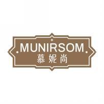 慕妮尚 MUNIRSOM 