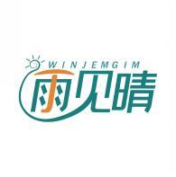 雨见晴 WINJEMGIM 