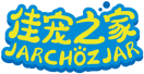 佳宠之家JARCHOZJAR 